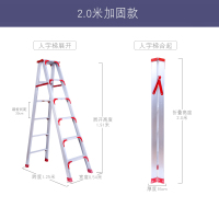铝合金梯子加宽加厚双侧梯人字梯纳丽雅家用多功能合梯伸缩升降折叠楼梯 红色加厚加固 铝2米