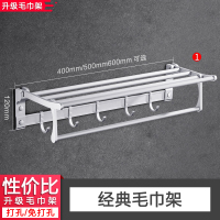 毛巾架太空铝浴巾架卫生间免打孔浴室置物架卫浴五金挂件套装壁挂 经典款毛巾架（默认发60cm）