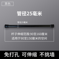 卫生间浴室窗帘杆浴帘杆免打孔伸缩阳台卧室撑杆子隔断帘晾衣杆 黑色90-160cm[25管径]