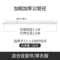 卫生间浴帘杆伸缩杆窗帘杆免打孔卧室升收缩涨杆晾衣架衣柜撑杆子 1.1~1.6米[加粗加厚32管径]