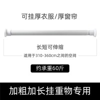 遮光窗帘杆免打孔卧室免钉安装伸缩杆晾衣杆晾衣架撑杆升缩杆单杆 白色310-360cm[加粗加厚挂重物专用]