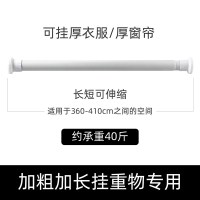 遮光窗帘杆免打孔卧室免钉安装伸缩杆晾衣杆晾衣架撑杆升缩杆单杆 白色360-410cm[加粗加厚挂重物专用]