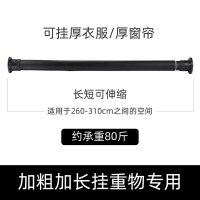 遮光窗帘杆免打孔卧室免钉安装伸缩杆晾衣杆晾衣架撑杆升缩杆单杆 黑色260-310cm【加粗加厚挂重物专用】