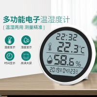温度计家用室内 精准智能数显纳丽雅电子高精度温湿度计表 婴儿温计 温湿度计-A款