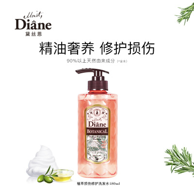 黛丝恩(Moist Diane)植萃洗发水480ml(奢华损伤修护型)