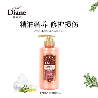 黛丝恩(Moist Diane)植萃护发素480ml(奢华损伤修护型)