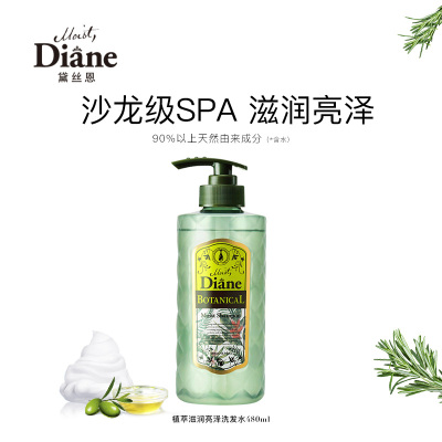 黛丝恩(Moist Diane)植萃洗发水480ml(滋润亮泽型)