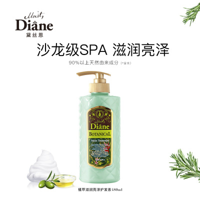 黛丝恩(Moist Diane)植萃护发素480ml(滋润亮泽型)