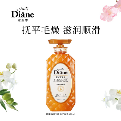 黛丝恩(Moist Diane)致美摩洛哥油护发素450ml(滋润顺滑)