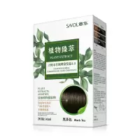 章华(SAVOL)天峰本草调理染发霜142ml(植物臻萃理想盖白 操作简单方便快捷) 2.0自然黑色