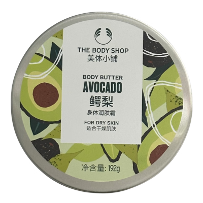 美体小铺(THE BODY SHOP)身体润肤露192g(鳄梨 适合干燥肌肤)