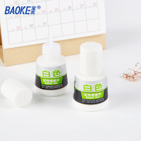 宝克(BAOKE)记号笔补充墨水 18ml 白色 MS208 1瓶