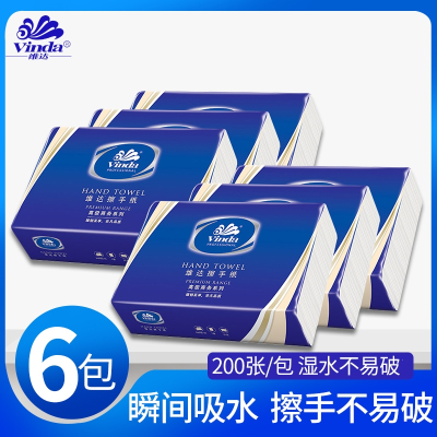 维达(Vinda)商用擦手纸6包卫生间200抽三折抽取式家用整箱酒店抹手纸草纸