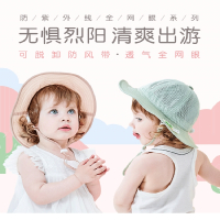 智扣儿童晒帽夏季紫外线婴儿太阳帽纯色男童女童遮阳帽宝宝网眼帽