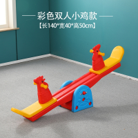 儿童双人翘翘板宝宝室内摇马幼儿园塑料跷跷板户外游乐园家用玩具_小鸡款双人跷跷板