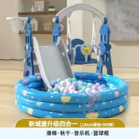智扣小孩游泳池带塑料滑滑梯秋千二合一婴儿童2至10岁宝宝室内外家用_新城堡蓝色升级四合一球池组合
