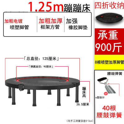 智扣蹦蹦床成人室内跳跳床小型蹦床家用健身减肥儿童小孩弹跳床可折叠_直径1.25m四折收纳承重900斤40根弹簧