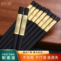 【10双装】合金筷子筷子耐高温防滑防霉筷酒店家用消毒筷子