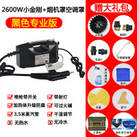 高温蒸汽清洁机高压纳丽雅(Naliya)多功能家用厨房油烟机空调蒸汽清洗机洗车机 2600W黑色电控喷枪+烟机罩空调罩