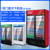 三开饮料饮品双立式纳丽雅(Naliya)冷藏展示柜超市冰箱商用冰单冷啤酒保鲜 经济款--双门标--680L