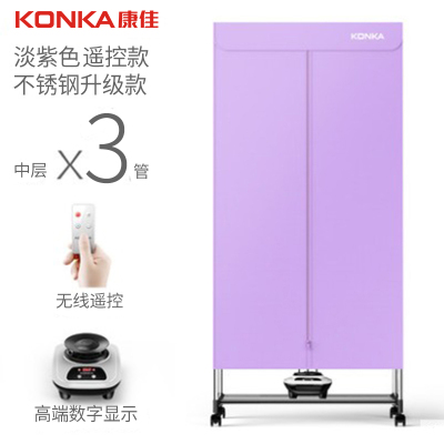 康佳(KONKA)烘干机家用速干衣烘干器烘烤衣服小型婴儿干衣机烘衣机风干机 淡紫色(升级款)