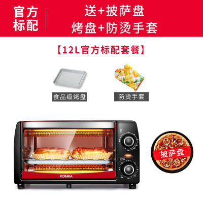 康佳(KONKA)家庭电烤箱家用烘焙机小烤箱迷你全自动小型12升L多功能烤箱 披萨盘套餐