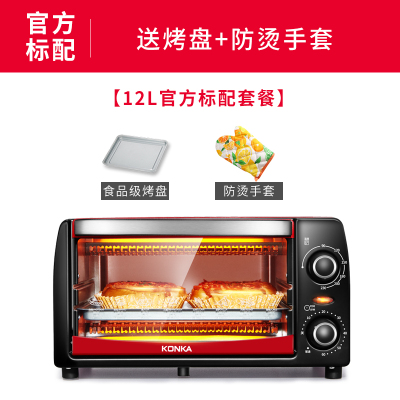 康佳(KONKA)家庭电烤箱家用烘焙机小烤箱迷你全自动小型12升L多功能烤箱 红色