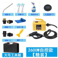 高温蒸汽清洁机纳丽雅高压清洗空调油烟机工具家用多功能商用洗车设备器 2600W自控喷枪精装黄色