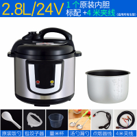 24V货车车载纳丽雅电压力锅 太阳能12V小车车载电饭煲2.8L/5L 24V2.8L标配+4米夹线