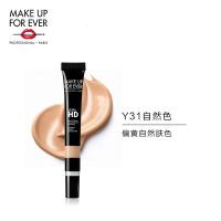 《七夕礼遇》MAKE UP FOR EVER/玫珂菲全新清晰无痕遮瑕笔遮盖斑点痘印黑眼圈 Y31