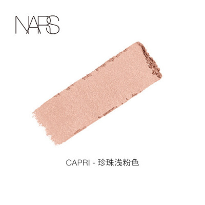 《七夕礼遇》NARS 纳斯 高光粉饼修容粉饼 定妆粉 控油 提亮肤色 Capri