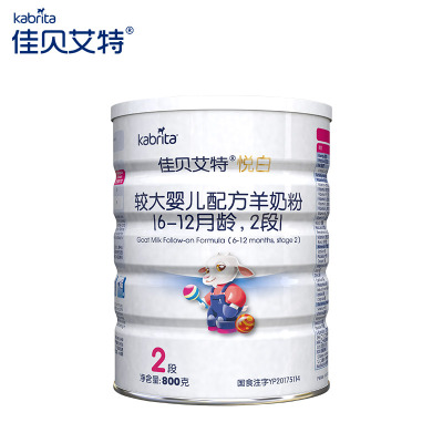 [精选2021年9月产]佳贝艾特悦白羊奶粉2段800g*2罐(无积分)