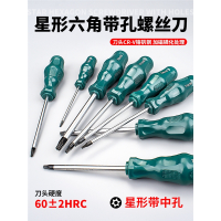 t20螺丝刀闪电客梅花内六角t15米字型内六花6角t30工具t10套装t25花型t8