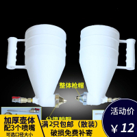 漆喷枪塑料涂料枪乳胶漆闪电客硅藻泥喷涂枪喷砂油漆喷涂机喷壶