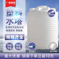 加厚pe塑料水塔储水罐家用大容量1-50吨储水桶闪电客油罐户外工业蓄水箱配件