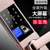 指纹密码锁家用防盗门电子智能锁大门磁卡锁闪电客通用型锁具远程