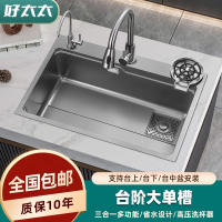 好太太厨房304不锈钢枪灰色纳米水槽家用台下洗碗池洗菜盆大单槽