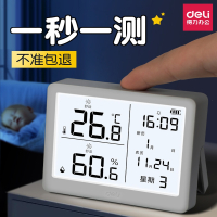 得力电子温湿度计家用室内精准婴儿房壁挂式室气湿度计温度湿度表