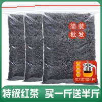 发1.5斤 红茶正山小种特级正宗浓香型2024新茶养胃茶叶散装750g