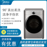 美的（Midea）洗衣机全自动滚筒智能变频家用高温烘干直驱MD100VT717WDY5 10公斤10kg洗烘一体机
