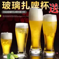 玻璃扎啤杯啤酒杯德国瓦伦丁啤酒酒杯创意酒吧烤吧大号扎啤杯