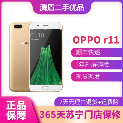 [二手9成新]OPPO R11 智能安卓 拍照手机 金色 4G+64G 全网通