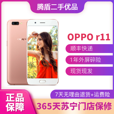 [二手9成新]OPPO R11 智能安卓 拍照手机 玫瑰金 4G+64G 全网通