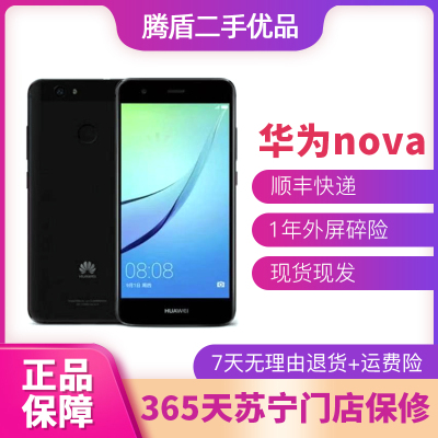 [二手9成新]华为(HUAWEI)nova 安卓手机 CPU高通骁龙625 八核 黑金色4+64G 全网通