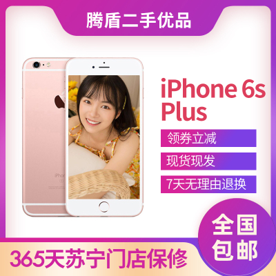 [二手9成新]苹果6s plus Apple iPhone6s Plus 手机 玫瑰金 16G 全网通