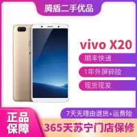 [二手9成新]vivo X20 二手手机 金色6.01英寸 4+64G 全网通