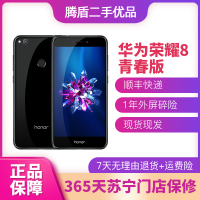 [二手9成新]华为(HUAWEI)荣耀8 青春版 安卓手机 黑色4+64G 全网通