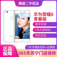[二手9成新]华为(HUAWEI)荣耀8 青春版 安卓手机 白色4+64G 全网通