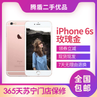[二手8成新]苹果 6S/iPhone 6s 玫瑰金128GB 移动联通电信全网通4G 国行