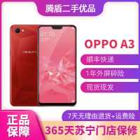 [二手9成新]OPPO A3 全网通人脸识别 安卓智能手机 二手手机 石榴红 4G+128G